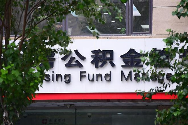 凉山公积金封存怎么提（公积金封存怎么样提取）